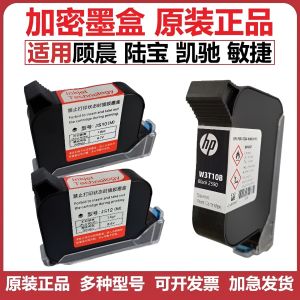 Encrypted Ink Cartridge for GuChen LandBo Label Printer LB100 GC950 Karcher JS12JS10 Agile M6 W3T10B2590 Office Equipment Supplies