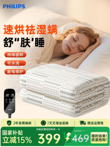 Philips Pure Cotton Electric Blanket Dual Control Graphene Rapid Heating Single Person Electric Quilt Comforter Heating Pad