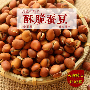 Gansu Special Product Original Flavor Salt Fried Broad Beans Crispy Soybeans Snacks Mixed Nuts Beans Loose Pack 500g