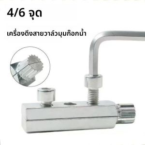 4/6 จุดก๊อกน้ําวาล์วมุมลวด EXTRACTOR ท่อน้ําแตกหักลวดสไลด์ฟันหัก End เครื่องมือกําจัดชุดอุปกรณ์เสริม