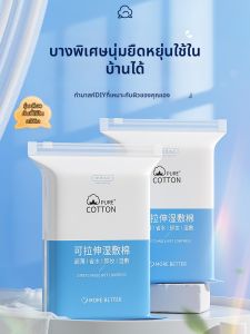 อูเยลี่แผ่นมาส์กหน้าแบบยืดได้ ผ้าฝ้าย แผ่น T001 สำหรับการอบไอน้ำและมาส์กหน้า แบรนด์จีน อุปกรณ์เสริมความงาม น้ำยาล้างเครื่องสำอาง