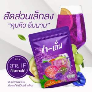 [ส่งไว] ชาชเอม ชเอม ชเอมน้ำม่วง สมุนไพรออแกนิค ส่งฟรี