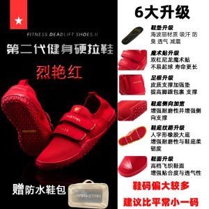 รองเท้าออกกำลังกายในร่ม Laura Star LS0021 รองเท้ายกน้ำหนักแบบสวมใส่สบายระบายอากาศได้ดีสำหรับผู้ชายและผู้หญิง รองเท้าลากด้านหน้าแบบสวมใส่สบายสำหรับฝึกซ้อมในร่ม