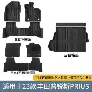 Full Set Eco-Friendly TPE Pedals for Toyota Prius 5th Generation 60 Series 23 Models Car Footmats Customized Rubber Mats