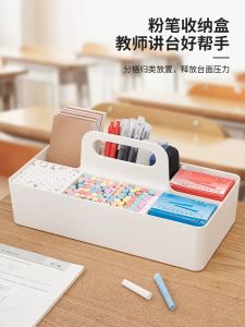 Large Capacity Powdered Chalk Box Handheld Multi-functional Home Office Supply Organizer Cosmetic Storage Basket Desktop Tray
