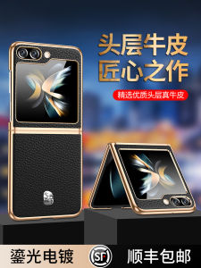 Luxury Leather Flip Phone Case for ZFlip7/ZFlip6/ZFlip5 Full Cover Business Style Protective Shell for Men And Women Foldable Anti-Fall