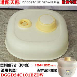 Tianji DGGD 24C101BZDW Electric Steamer Multifunctional Plastic Lid 1L Capacity Pot for Cooking And Heating Kitchen Tool
