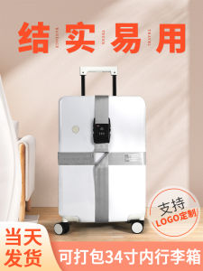 Travel Luggage Strap Crossed Reinforced Bag Tie Customs Lock Fixed Belt Durable Baggage Fastener for Outdoor Camping Hiking