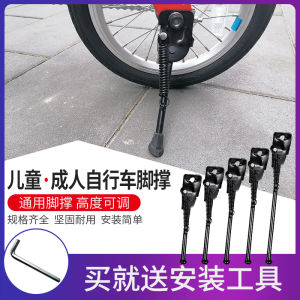 Mountain Bike Foot Brace Bicycle Tripod Perambulator Ladder Support Bracket Universal Parking Rack Single Frame Road Bike Support