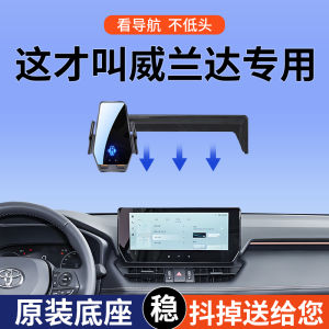 Luxury Car Phone Holder for Toyota Harrier Two-Wheel Drive Four-Wheel Drive Advanced Technology Edition Vehicle Mount Stable