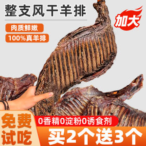 Dried Dog Treats Big Sheep Rib Chew Bones Teeth Cleaning Snacks for Small Medium Large Dogs like Corgi Teddy Golden Retriever