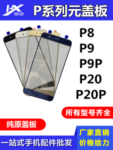 Hengxin Yuan Cover for Huawei P8, P9, P9p, P20, P20plus & Glory 7 Honor 7i