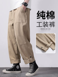 กางเกงขายาวทรงหลวมสำหรับใส่ทำงานลำลองสไตล์ญี่ปุ่นไซส์ใหญ่สำหรับผู้ชาย กางเกงขายาวทรงตรงยาวถึงปลายเท้าสำหรับฤดูใบไม้ผลิและฤดูใบไม้ร่วง