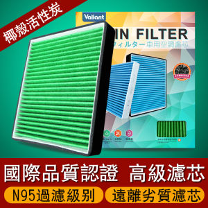 Toyota Prius C/ZVW30/50/51 Air Conditioning Filter Core Aquas Cooling System V Filter Valiant HD-0022 Peach Fragrance 2000-2026 Models
