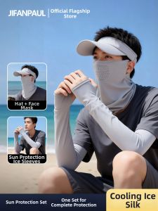 JIFANPAUL | Sun Protection Cool Breathable Face Mask and Hat Set
