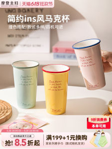 Modern Housewife Ins Style Ceramic Mugs Large Capacity Office Coffee Cups Water Cups Rinse Cups Home Use Cups Dining Utensils