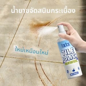 สเปรย์กำจัดสนิมสำหรับพื้นเซรามิกและหิน กำจัดคราบเหล็กได้อย่างมีประสิทธิภาพ ปลอดภัยสำหรับห้องน้ำ สูตรออกฤทธิ์เร็ว ไม่ระคายเคือง