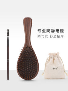 Large Size Walnut Wood Airbag Comb Anti-Static Acupoint Massage Comb for Home Use Smooth Hair Comb Traditional Chinese Medicine Meridian Comb