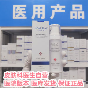 Hospital Edition Siwldai Blue Lace Micro Peptide Rejuvenating Cream 50g Moisturizing Repairing Facial Cream for Beauty And Skincare