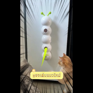 ผลิตภัณฑ์สัตว์เลี้ยงใหม่และของเล่นร้อน แมวแบบโต้ตอบอัจฉริยะติด อัตโนมัติแมว Teasing อุปกรณ์แมว ของเล่น ของเล่นหนอนผีเสื้อเลี้ยง