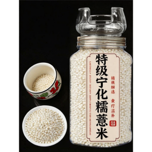 Herbal Medicine Waxy Coix Seed