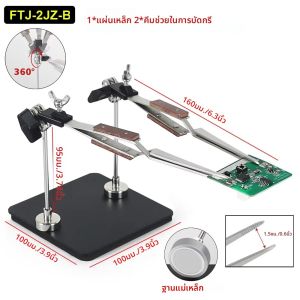 แหนบแม่เหล็ก NEWACALOX สำหรับงานบัดกรี แบบมีที่จับ PCB พร้อมระบบล็อคไขว้ สำหรับงานเชื่อม/บัดกรีเครื่องประดับ (แบบตรง + แบบโค้ง)