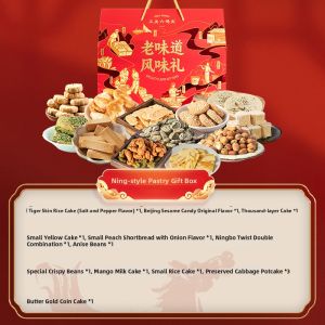 YONGS GOURMET | Traditional Chinese Pastry Gift Box for Elders