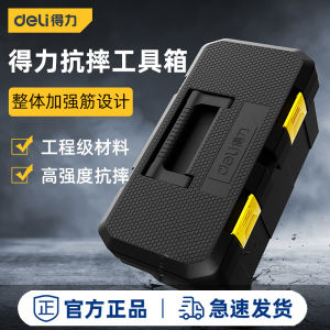 Deli Hardware Toolbox Household Storage Box Portable Art Supplies Multi-Functional Large Industrial Storage Box