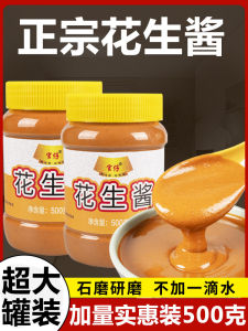 Authentic Pure Peanut Butter 500g Commercial Grade for Hot Pot Dumplings Noodles Speciality Store Official Zhangzi Brand