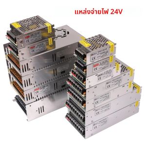 หม้อแปลงไฟสวิตชิ่งพาวเวอร์ซัพพลาย AC110V 220V เป็น DC 24V 2A 5A 10A 15A 20A อะแดปเตอร์จ่ายไฟสำหรับไฟ LED Strip และกล้องวงจรปิด