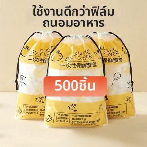 Food Preservation Bag For Bowls And Dishes
