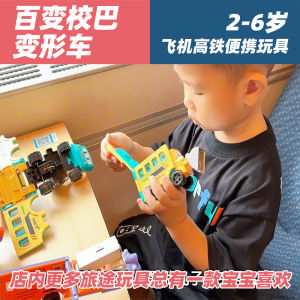 Outdoor Portable Pocket Quiet Deformation Car Toy Aircraft High-Speed Rail Self-Driving Travel Coax Baby with Baby to Kill Time