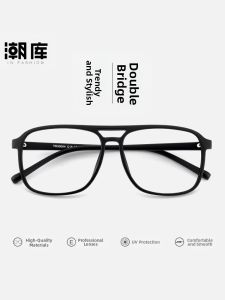 Chaoku | Ultra Lightweight Retro Double Beam Black Glasses Frame Large Wide Fit