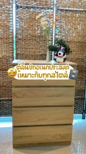 Kawa ตู้ลิ้นชักอเนกประสงค์ ใช้งานได้หลากหลาย ประหยัดพื้นที่การจัดเก็บ ผลิตจากไม้คุณภาพดี สไตล์มินิมอล