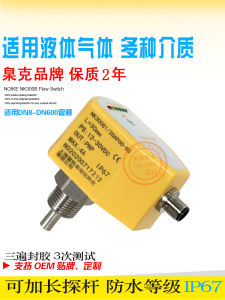 Cato Thermal Conductivity Flow Switch Nk300b Gas Electronic/Stainless Steel Waterflow Switch Sensor