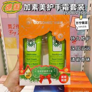 ✯German Glysomed plus sumei chamomile hand cream suit 250ml +250ml moisturizing repair❁