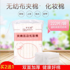 Double-Sided Pure Cotton Makeup Remover Pads Thick Edge Deep Cleansing Facial Beauty Tools Double-Sided Cleaning Makeup Cotton