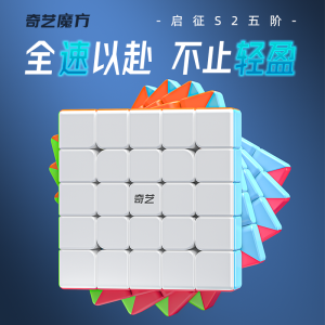 Professional Competition 5x5 Magnetic Speed Cube Smooth Twisting Magic Puzzle Toy for Students And Intelligence Development
