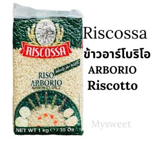 ข้าว รีซอตโต RISCOSSA Risotto ARBORIO Rice 1kg. สำหรับริซอตโต้ 1กิโลกรัม FULL TAx Invoice