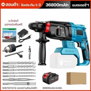 ค้อนไฟฟ้าไร้แปรงถ่าน ไร้สายไม่แปรงถ่านไฟฟ้าค้อนหมุนเจาะ สว่านโรตารี่ สว่านไร้สาย สว่านกระแทกไร้สาย สว่านโรตารี่ไร้สายส ค้อนไฟฟ้า/ปิ๊กไฟฟ้า/สว่านไฟฟ้า สวิตช์ได้โดยใช้หปุ่มเดียว