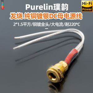 High Current Silver Plated Brass Power Cable Socket Female Head Battery Charging DC 5.5*2.1/2.5 Pure Copper Audio Video Accessories