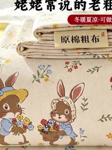 KAMONI | New Coarse Cloth Bedding For Single Dorm Summer Suitable Thicker Four Seasons
