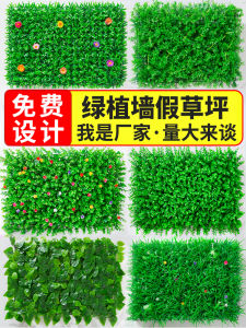 Green Wall Artificial Plant Wall Synthetic Lawn Outdoor Fake Flower Wall Decor Background Wall for Garden Home Decoration
