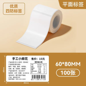 Suitable for Supvan T50Pro/T80S P15 De Tong Puqu Series Four-Prevention Cartoon Name Label Sticker Flat Cartoon Label Paper