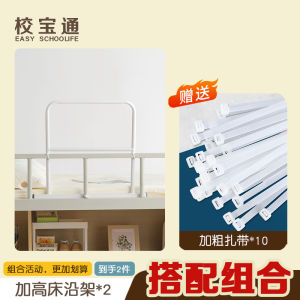 Safety Guardrail for Upper Bed Childrens Dormitory Bedside Fence High Rise Anti-Fall Student Dormitory Secure Enclosure