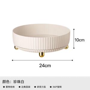 Modern Rotating Fruit Tray Large Capacity Storage Tray Multi-Functional Makeup Tray Living Room Coffee Table Home Use