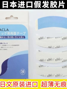 Waterproof Oilproof Blue Adhesive Film for Wig Washing Hair Swimming Nonmelting Ultra Thin Invisible Traceless Hairdressing Accessories