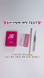 MAZAL - Uốn mi Thuần chay dạng Kem Go Up Eyelash Perm An toàn từ Hàn quốc thực hiện nhanh gọn trong 10 phút