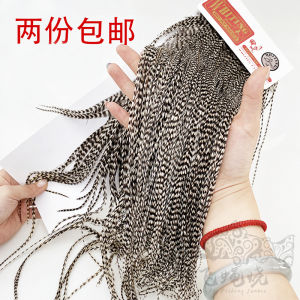 Whiting Chọn Lọc Lông Áo Mỏng Lông Yên Phụ Kiện Câu Cá Dụng Cụ Câu Cá Câu Lăng Cụm Móc Câu Chất Liệu Câu Cá