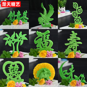 Creative Salt Carving Mold Sugar Art Silicone Plate Dish Cold Dish Decoration Chef Arrangement Chinese Style Baking Mold